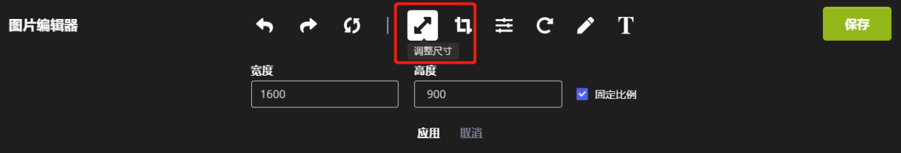 调整尺寸 调整尺寸